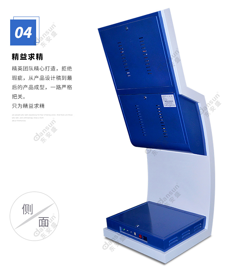 工廠定制異型觸摸一體機（帶鍵盤、多媒體人機互動查詢廣告機）側(cè)面