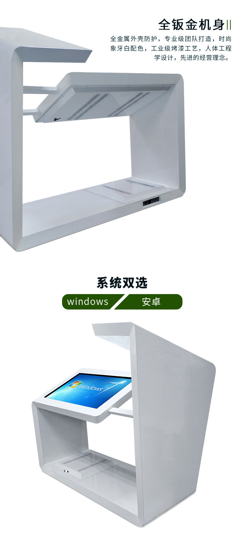 異型茶幾觸摸一體機windows/安卓雙系統(tǒng)